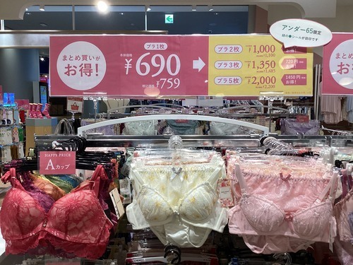 690円インナー