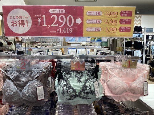 1290円インナー