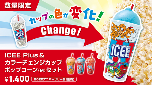 アニバーサリー企画劇場限定『カラーチェンジカップ付きICEE Plusセット』販売中！