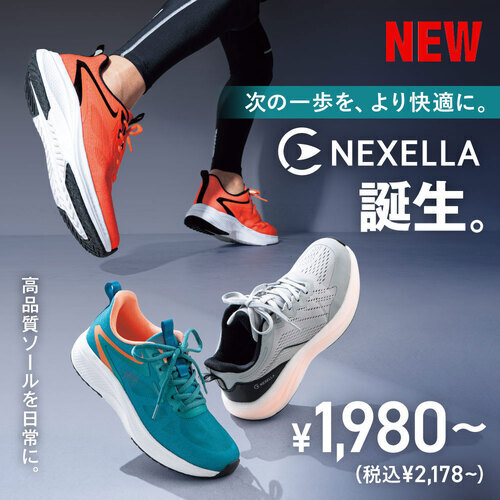 【NEXELLAネクセラ】次の一歩を、より快適に👟