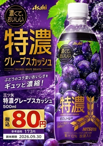 ぶどう風味のサイダーでまったりチルタイムいかがですか？🍇