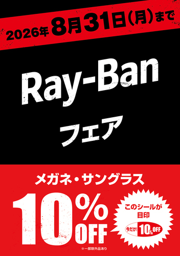 Ray-Banフェア