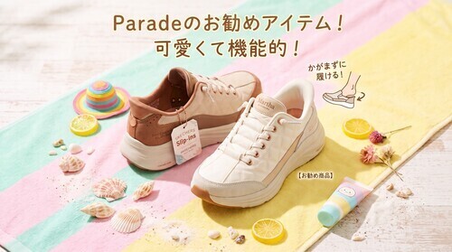 スケッチャーズおすすめ商品