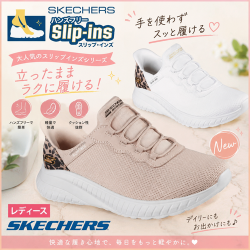 ～スケッチャーズ　SALE～