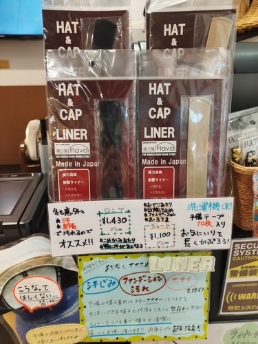超便利アイテム！ライナーテープ！