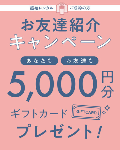 furisode撮影