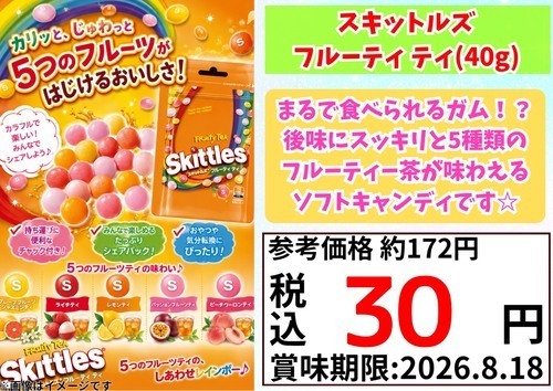海外で大人気なチューイングキャンディはいかがですか？