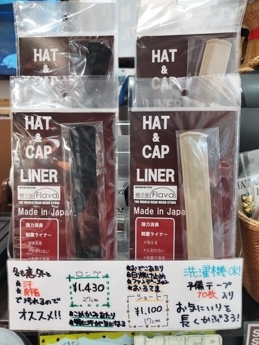 超便利アイテム！ライナーテープ！