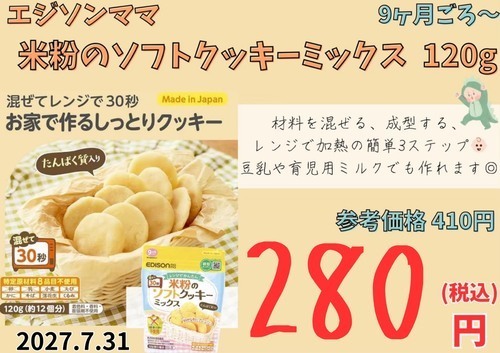 小麦アレルギーの方やお子様にも安心！