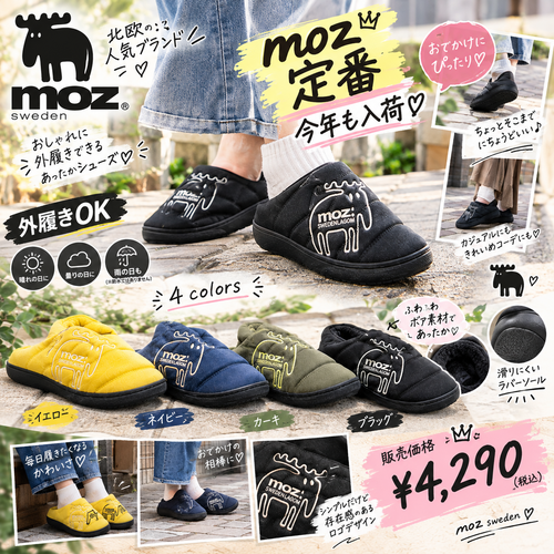 🌟MOZ　大人気アイテム入荷🌟