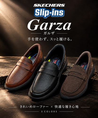🌟SKECHERS「ガルザ」新作🌟