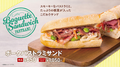 新商品【ポークパストラミサンド】販売中！！