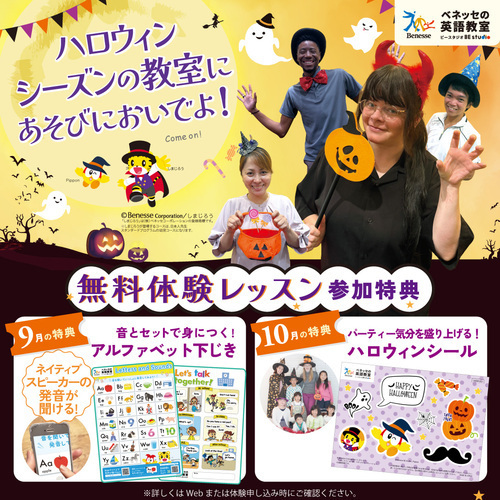 🎃ハロウィンキャンペーンのご案内🎃