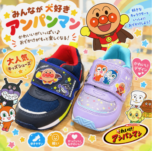 🌈みんな大好き！！アンパンマン🌈