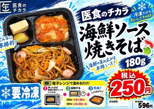 海鮮ソース焼きそば