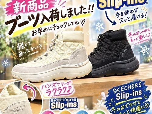 🌟SKECHERS　新作ブーツ入荷🌟