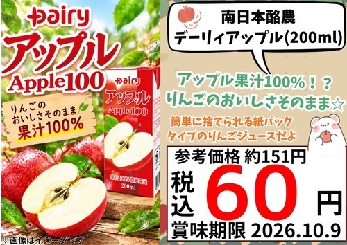 ゴクゴク飲みたくなる懐かしい味！