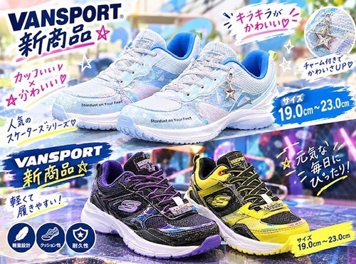 足元から気分が上がる！キッズシューズ特集