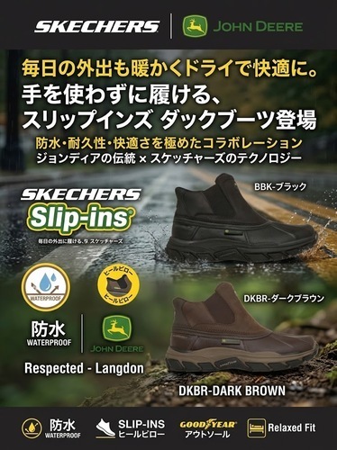 スケッチャーズおすすめ商品