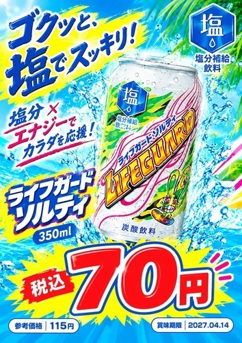 汗をかいた日におすすめ！