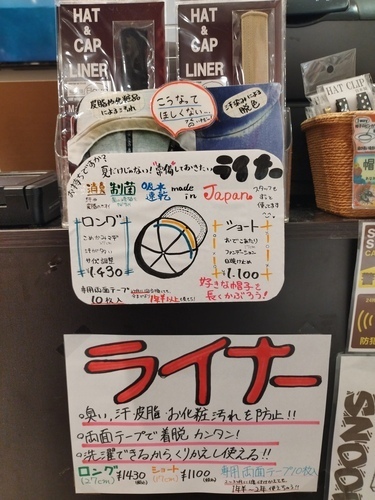 超便利アイテム！ライナーテープ！