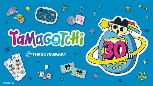 30 周年を迎える「たまごっち」とのコラボ雑貨が新登場！