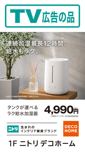 連続加湿最長12時間、吸水ラク。