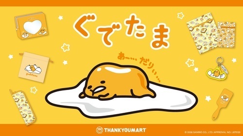 商品の画像