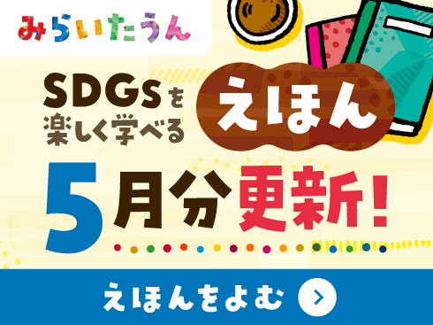 miraitown_5_banner_side.jpg