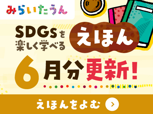 miraitown_5_banner_side.jpg