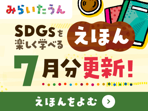 miraitown_2507_banner_side.jpg