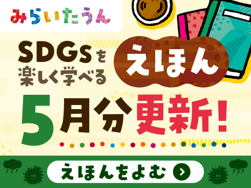 miraitown_26_05_banner_0330_side.jpg