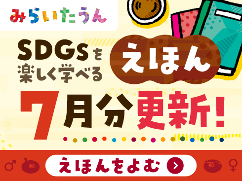 miraitown_26_07_banner_0528_side.jpg
