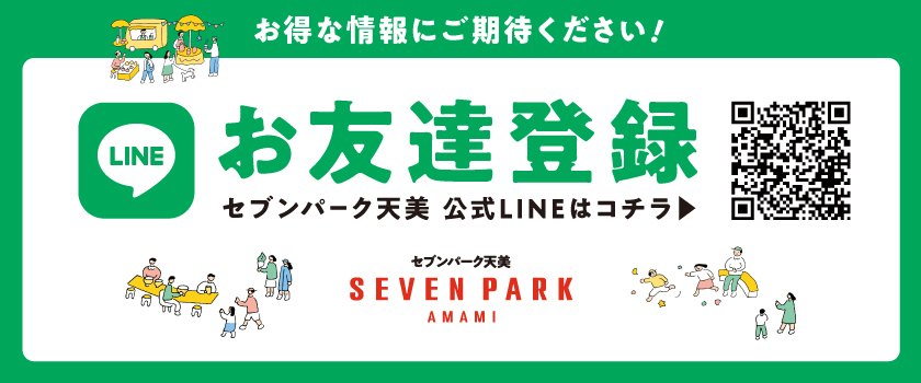 LINEクーポン配信中_2023.06