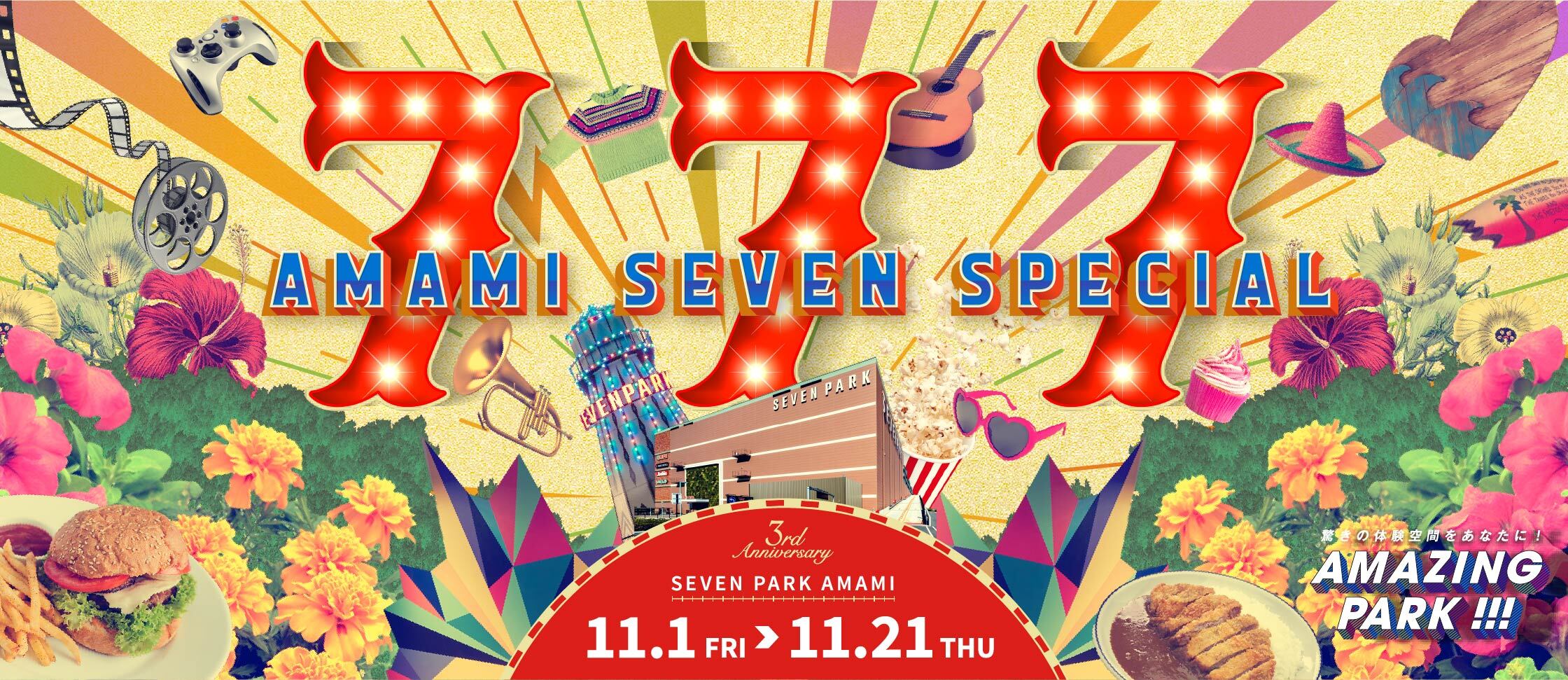 AMAMI SEVEN SPECIAL