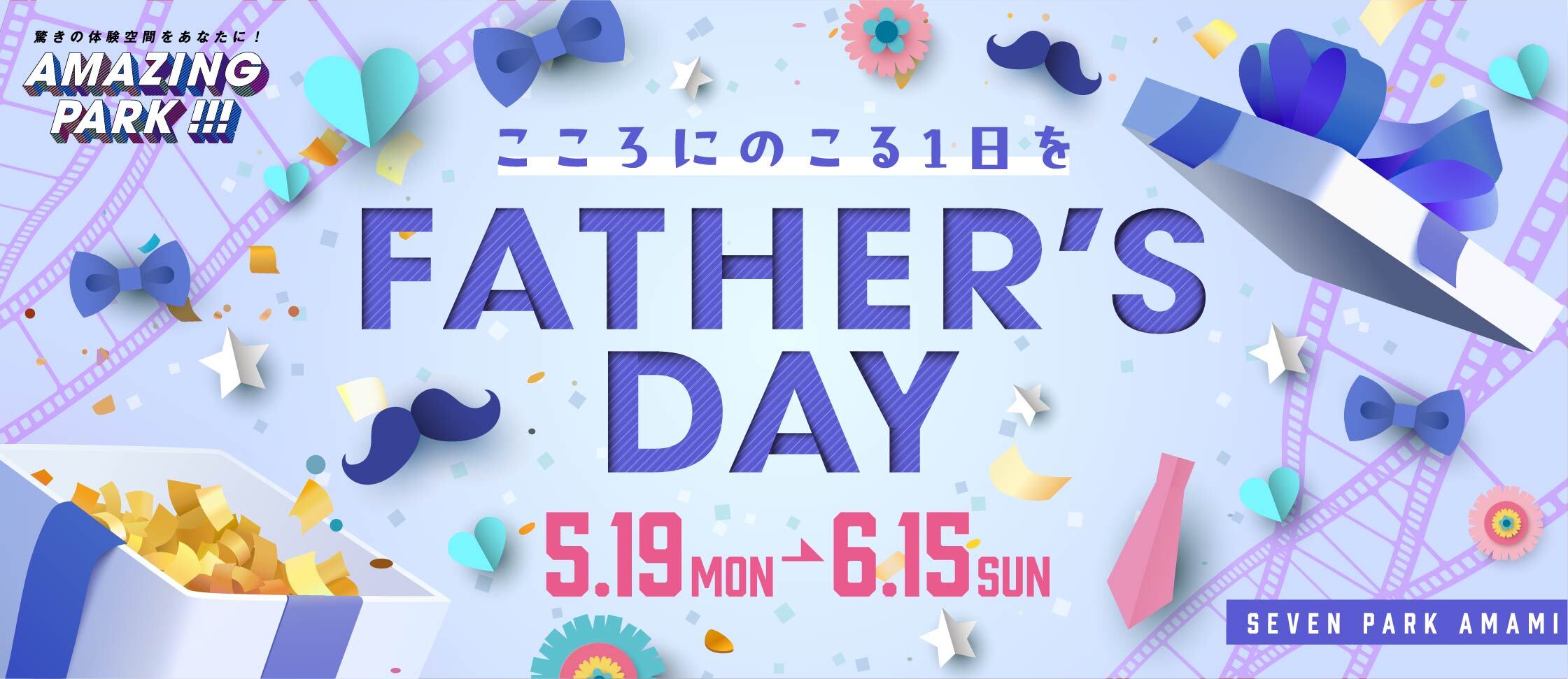 FATHER'S DAY