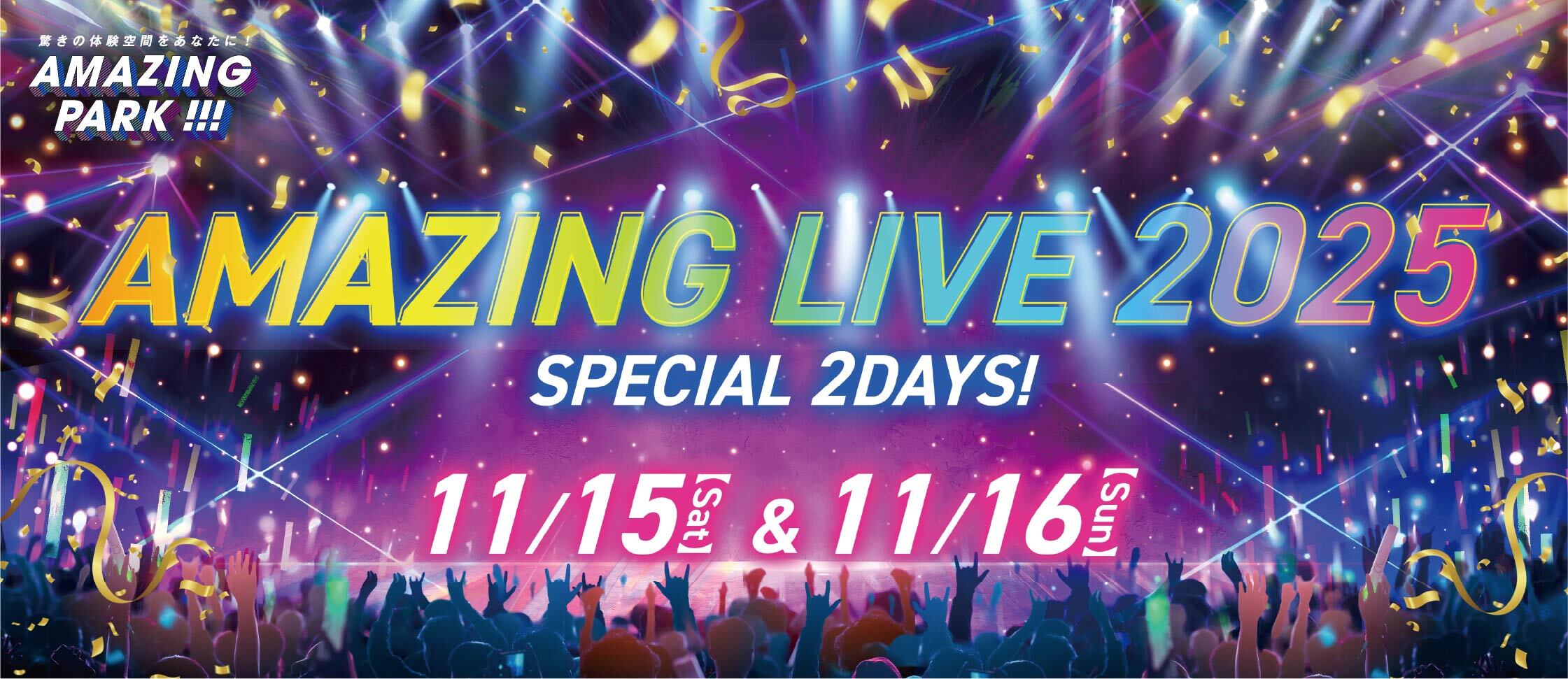 AMAZING LIVE 2025