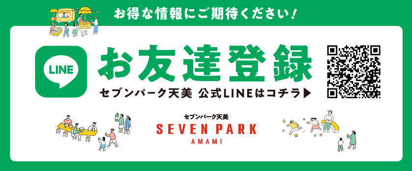 LINEクーポン配信中_2026.03