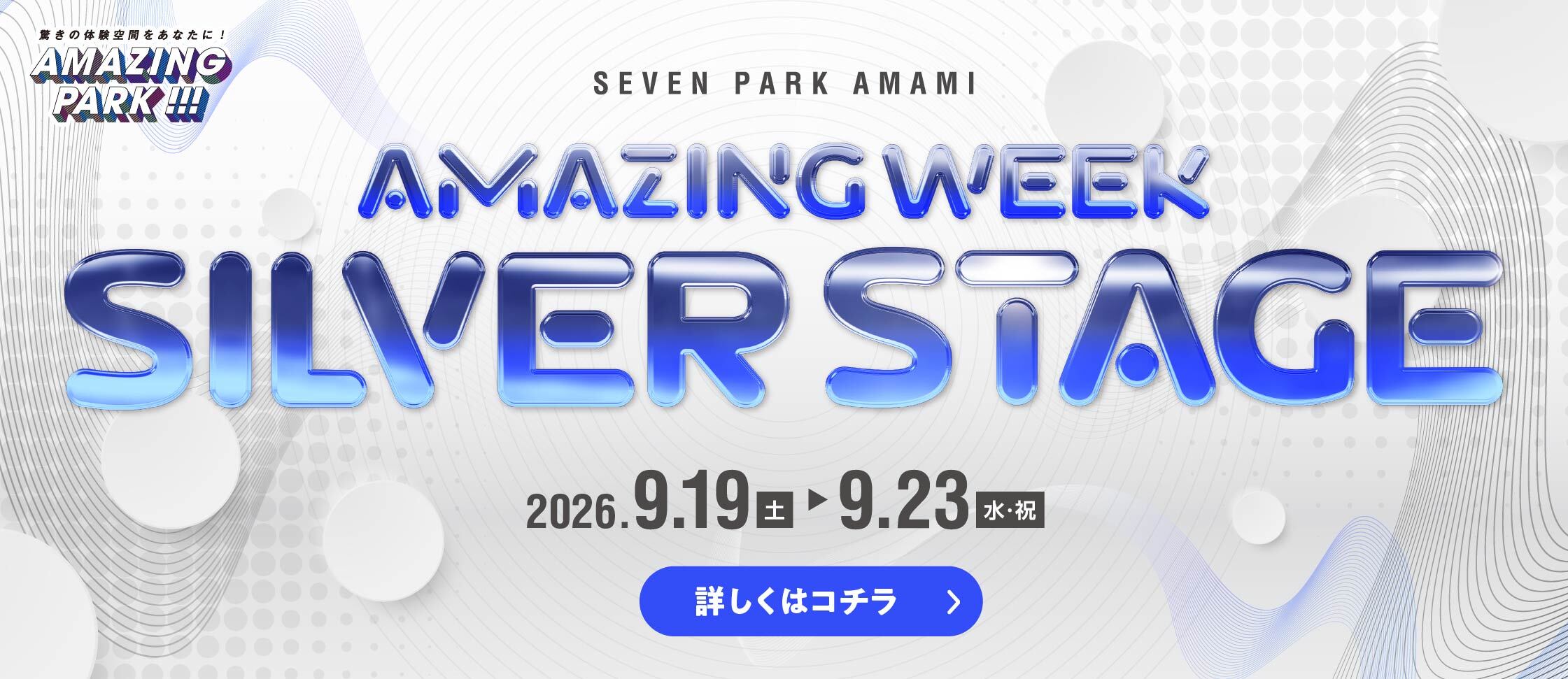 SILVER STAGE