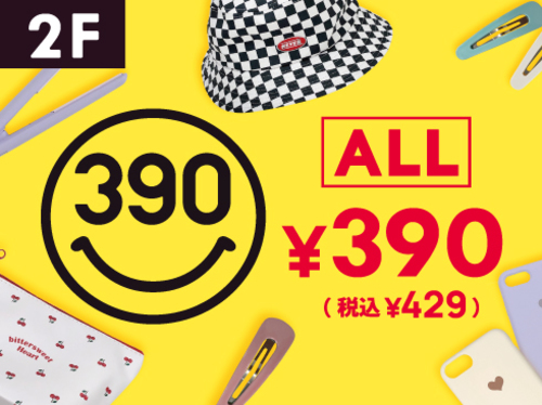 サンキューマート フロアガイド セブンパーク天美 大阪府松原市のショッピングモール