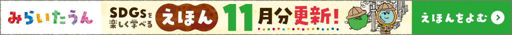 miraitown_24_11_banner_pc.jpg