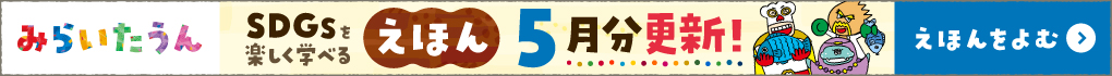 miraitown_25_5_banner_pc.jpg