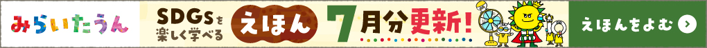 miraitown_2507_banner_pc.jpg