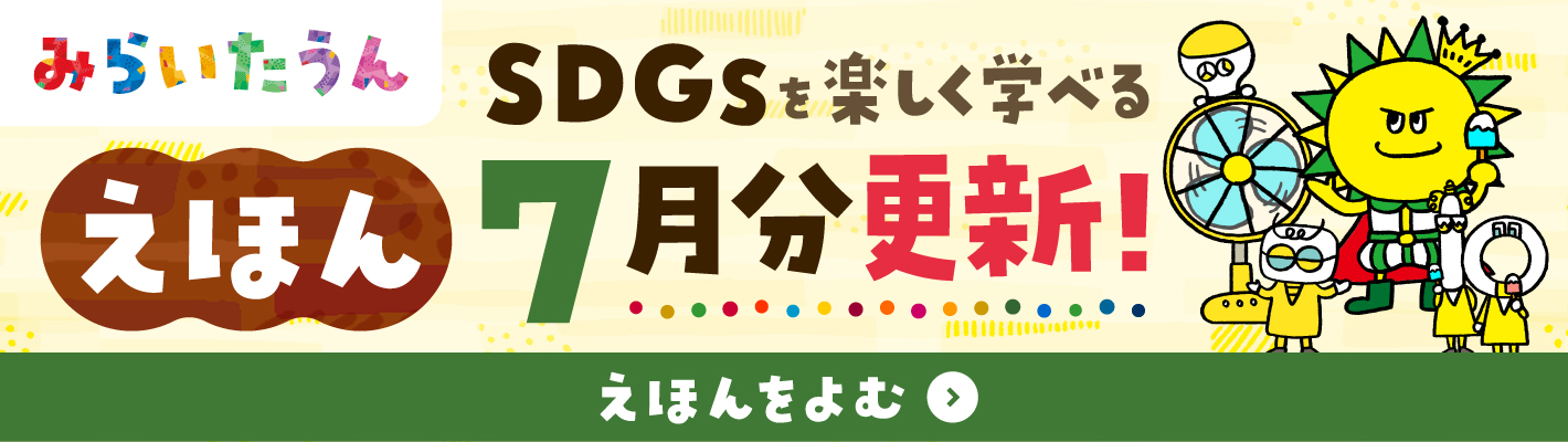 miraitown_2507_banner_sp.jpg