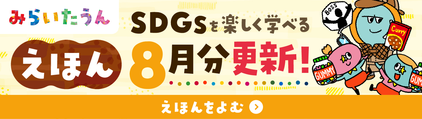miraitown_2508_banner_sp.jpg