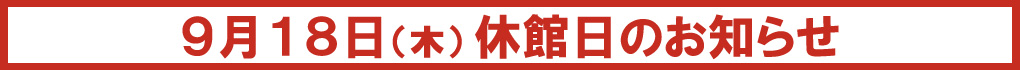 細バナー_01.jpg