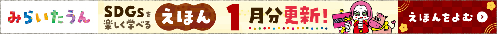 miraitown_26_01_banner_1127_pc.jpg