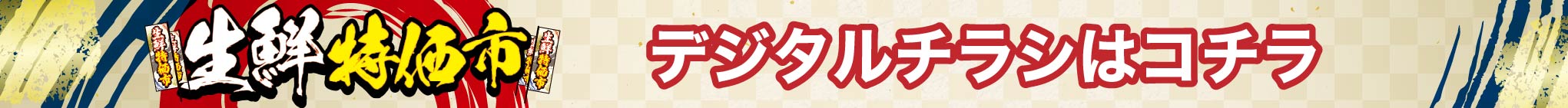 seisen_banner_02.jpg