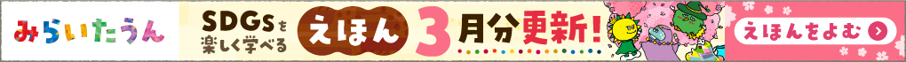 miraitown_26_03_banner_0129_pc.jpg