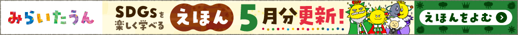 miraitown_26_05_banner_0330_pc.jpg